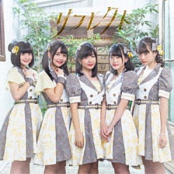 Ｓｈｉｎｅ　Ｆｉｎｅ　Ｍｏｖｅｍｅｎｔ「リフレクト」