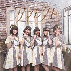 Ｓｈｉｎｅ　Ｆｉｎｅ　Ｍｏｖｅｍｅｎｔ「リフレクト」