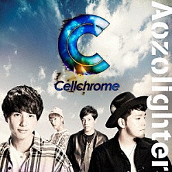 Ｃｅｌｌｃｈｒｏｍｅ「Ａｏｚｏｌｉｇｈｔｅｒ」