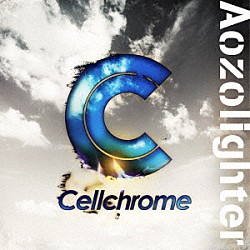 Ｃｅｌｌｃｈｒｏｍｅ「Ａｏｚｏｌｉｇｈｔｅｒ」