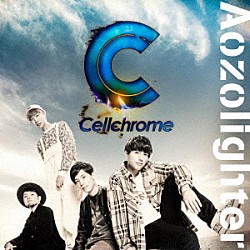 Ｃｅｌｌｃｈｒｏｍｅ「Ａｏｚｏｌｉｇｈｔｅｒ」