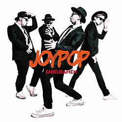 シクラメン「ＪＯＹＰＯＰ」