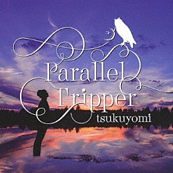 ｔｓｕｋｕｙｏｍｉ 庸蔵 大岩沙彩 木村イオリ 丸山力巨 梅田誠志 只熊良介「Ｐａｒａｌｌｅｌ　Ｔｒｉｐｐｅｒ」