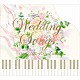 （ヒーリング） 広橋真紀子 加藤敏樹 久米由基「リラクシング・ピアノ・ベスト～ウェディング・ソングス」