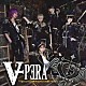 Ｖｉｐｅｒａ「ＶｉｐｅｒａのＣＤ陳列はあ行でお願いします」