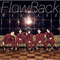 ＦｌｏｗＢａｃｋ「 Ｗｅｅｋｅｎｄ」