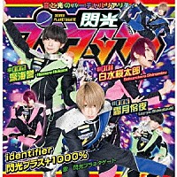 閃光プラネタゲート「 ｉｄｅｎｔｉｆｉｅｒ」