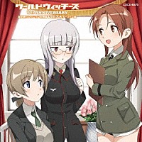 （アニメーション）「 ワールドウィッチーズシリーズ１０周年記念　秘め歌コレクション特別版　Ｖｏｌ．３　西ヨーロッパ篇」