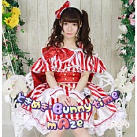 葉山あゆり「 ときめき★Ｂｕｎｎｙ　ｔｉｍｅ／ｍＡｚｅ」