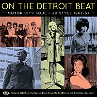 （Ｖ．Ａ．）「 デトロイト・ビート！　モーター・シティ・ソウル～ＵＫスタイル　６３～６７」