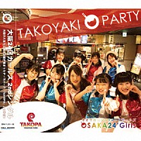 大阪２４区ガールズ「 ＴＡＫＯＹＡＫＩ☆ＰＡＲＴＹ」