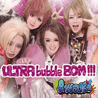 ＡＷＡＫＥ「 ＵＬＴＲＡ　ｂｕｂｂｌｅ　ＢＯＭ！！！」