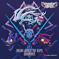 （ゲーム・ミュージック）「 ＤＲＡＧＯＮ　ＭＡＲＫＥＤ　ＦＯＲ　ＤＥＡＴＨ　ＳＯＵＮＤＴＲＡＣＫ」