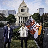 Ｎｏｎ　Ｓｔｏｐ　Ｒａｂｂｉｔ「 自力本願」