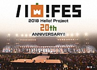 ハロー！プロジェクト「 Ｈｅｌｌｏ！　Ｐｒｏｊｅｃｔ　２０ｔｈ　Ａｎｎｉｖｅｒｓａｒｙ！！　Ｈｅｌｌｏ！　Ｐｒｏｊｅｃｔ　ハロ！フェス　２０１８　【Ｈｅｌｌｏ！　Ｐｒｏｊｅｃｔ　２０ｔｈ　Ａｎｎｉｖｅｒｓａｒｙ！！　プレミア」