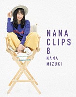 水樹奈々「 ＮＡＮＡ　ＣＬＩＰＳ　８」