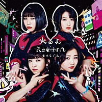 東京女子流「 光るよ／Ｒｅｂｏｒｎ」