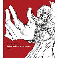 中川幸太郎「 コードギアス　復活のルルーシュ　オリジナルサウンドトラック」