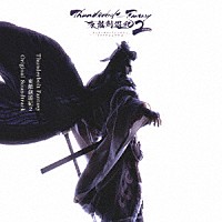 澤野弘之 和田貴史 ｔｈｕｎｄｅｒｂｏｌｔ ｆａｎｔａｓｙ 東離劍遊紀２ オリジナルサウンドトラック Svwc 703 Shopping Billboard Japan