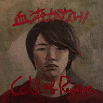 ＤＥＺＥＲＴ 「血液がない！／Ｃａｌｌ　ｏｆ　Ｒｅｓｃｕｅ」