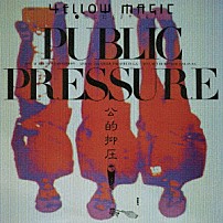 ＹＥＬＬＯＷ　ＭＡＧＩＣ　ＯＲＣＨＥＳＴＲＡ 「パブリック・プレッシャー」