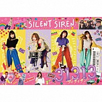 ＳＩＬＥＮＴ　ＳＩＲＥＮ 「３１３１３」