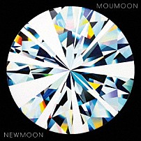 ｍｏｕｍｏｏｎ 「ＮＥＷＭＯＯＮ」