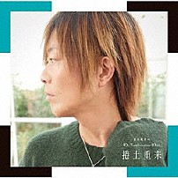 （ラジオＣＤ） 谷山紀章 鈴木達央 ジョイまっくすポコ 「ＤＪＣＤ　谷山紀章のＭｒ．Ｔａｍｂｏｕｒｉｎｅ　Ｍａｎ　「捲土重来」」