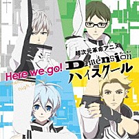 ４　Ｄｉｍｅｎｓｉｏｎｓ 「Ｈｅｒｅ　ｗｅ　ｇｏ！」