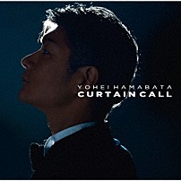 浜端ヨウヘイ 「カーテンコール」