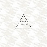 ＴｒｙＳａｉｌ 「ＴｒｙＡｇａｉｎ」