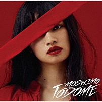 ＭＯＳＨＩＭＯ 「ＴＯＤＯＭＥ」
