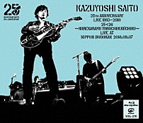 斉藤和義 「ＫＡＺＵＹＯＳＨＩ　ＳＡＩＴＯ　２５ｔｈ　Ａｎｎｉｖｅｒｓａｒｙ　Ｌｉｖｅ　１９９３－２０１８　２５＜２６　～これからもヨロチクビーチク～　Ｌｉｖｅ　ａｔ　日本武道館　２０１８．０９．０７」