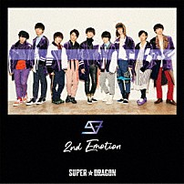 ＳＵＰＥＲ★ＤＲＡＧＯＮ 「２ｎｄ　Ｅｍｏｔｉｏｎ」