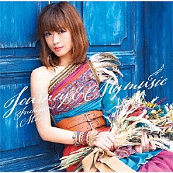 渕上舞「Ｊｏｕｒｎｅｙ　＆　Ｍｙ　ｍｕｓｉｃ」