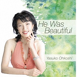 大越康子 五島和成 カイドーユタカ 岡本俊文「Ｈｅ　Ｗａｓ　Ｂｅａｕｔｉｆｕｌ」