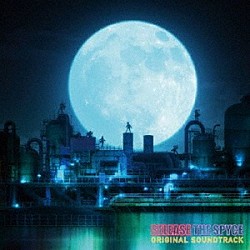 佐高陵平「ＲＥＬＥＡＳＥ　ＴＨＥ　ＳＰＹＣＥ　ＯＲＩＧＩＮＡＬ　ＳＯＵＮＤＴＲＡＣＫ」