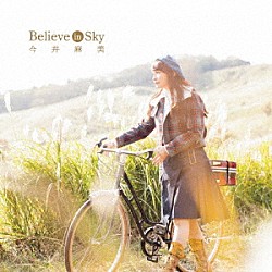 今井麻美「Ｂｅｌｉｅｖｅ　ｉｎ　Ｓｋｙ」