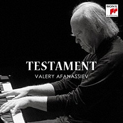 ヴァレリー・アファナシエフ「テスタメント／私の愛する音楽～ハイドンからプロコフィエフへ～」