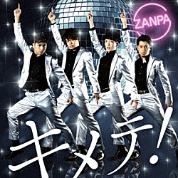 斬波「キメテ！／白夜月」