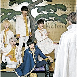 ＳＵＰＥＲ　ＦＡＮＴＡＳＹ「ＫＡＧＵＹＡ」