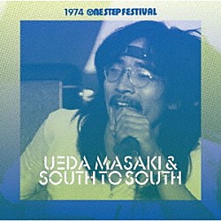 上田正樹とサウス・トゥ・サウス「１９７４　ワンステップ・フェスティバル」
