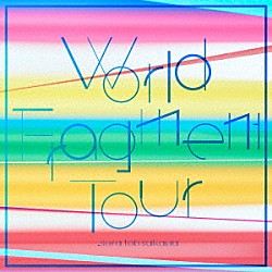 ｓｏｒａ　ｔｏｂ　ｓａｋａｎａ「Ｗｏｒｌｄ　Ｆｒａｇｍｅｎｔ　Ｔｏｕｒ」