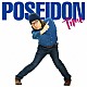 ポセイドン・石川「ポセイドン・タイム」