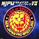 （スポーツ曲）「新日本プロレスリング　ＮＪＰＷグレイテストミュージックⅦ」