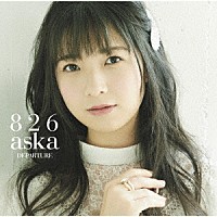 ８２６ａｓｋａ「 ＤＥＰＡＲＴＵＲＥ」