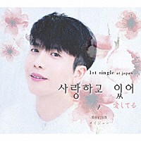 ＭＡＹＪＵＮ「 サランハゴ　イッソ」