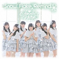 Ｊｅｗｅｌ☆Ｎｅｉｇｅ「 Ｓｎｏｗ　Ｆｌａｋｅ　Ｒｅｍｉｎｄ」