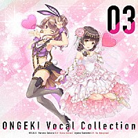 （ゲーム・ミュージック）「 ＯＮＧＥＫＩ　Ｖｏｃａｌ　Ｃｏｌｌｅｃｔｉｏｎ　０３」