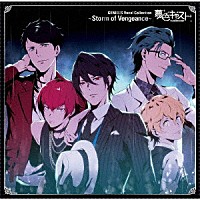 （ゲーム・ミュージック）「 ミュージカル・リズムゲーム　『夢色キャスト』　ＧＥＮＥＳＩＳ　Ｖｏｃａｌ　Ｃｏｌｌｅｃｔｉｏｎ　～Ｓｔｏｒｍ　ｏｆ　Ｖｅｎｇｅａｎｃｅ～」